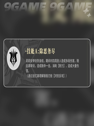 🔥莉莉安神装搭配💥截图4