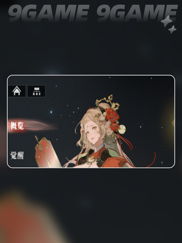 三国志幻想大陆2枭之歌角色推荐分享截图3