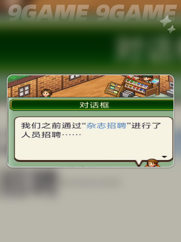 ☕创意咖啡厅员工大揭秘💥截图3