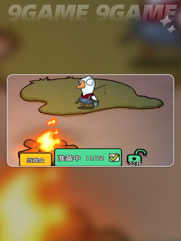 🔥鹅鸭杀手游上线时间曝光！🎮💥截图4