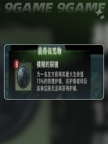 盗墓笔记启程🔥悬赏委托速通秘籍💥截图5