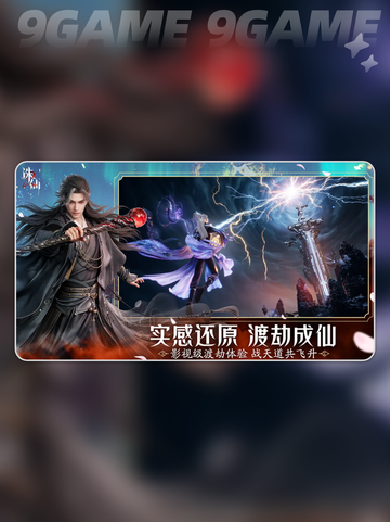 🔥萧鼎竟没参与诛仙2？手游作者曝光！💥截图3