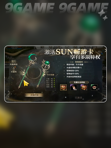 💥奇迹世界起源快速升级攻略✨新手必看！截图6