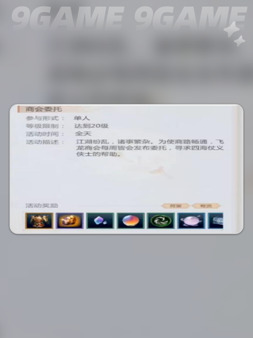 剑侠情缘零开荒攻略介绍截图4