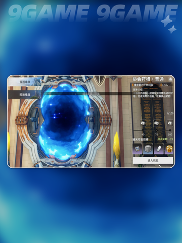 🌟星痕共鸣协会玩法大全✨超全攻略来啦！🎉截图4