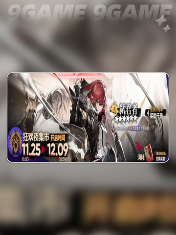 🔥揭幕者复刻？速看！🎭截图4