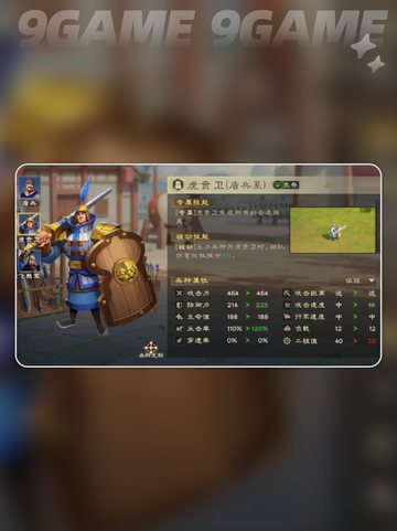 💥偃武华佗强度曝光！新人玩家必看解析✨截图7