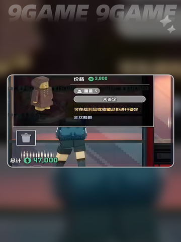 🎮五星好市民购物秘籍！超全攻略来啦💥截图3