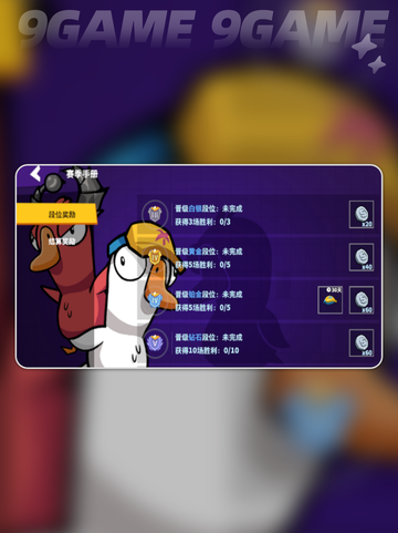 鹅鸭杀手游内测地址链接介绍截图3