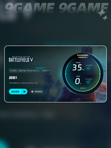 战地5进不去要用加速器吗介绍截图5