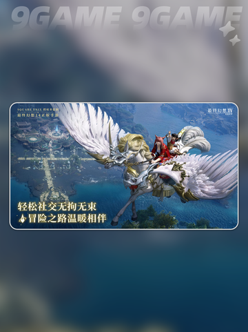 🔥FF14手游配置要求来了！Crystal World运行不卡秘籍💡截图4