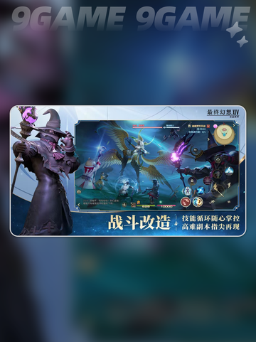 最终幻想14水晶世界最新测试介绍分享截图2