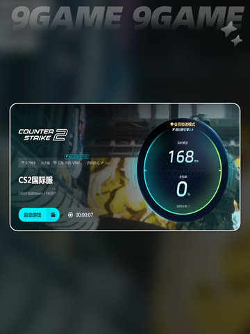 cs2延迟很高怎么办介绍截图6