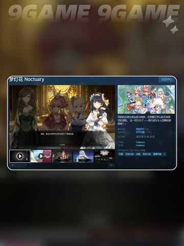 ✨梦灯花Steam名称大揭秘！快来Get英文名💎截图3