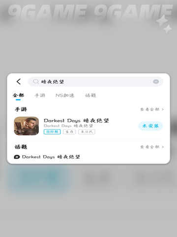 暗夜绝望闪退卡顿怎么办介绍截图4