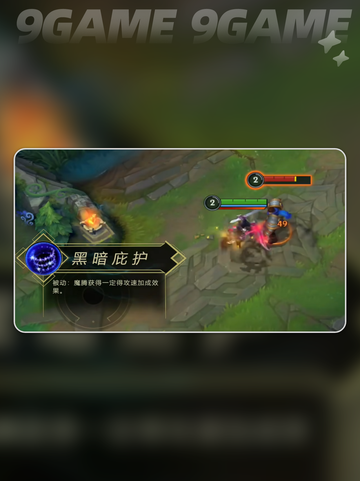 💥魔腾来了！英雄联盟手游魔腾上线时间⚡截图5