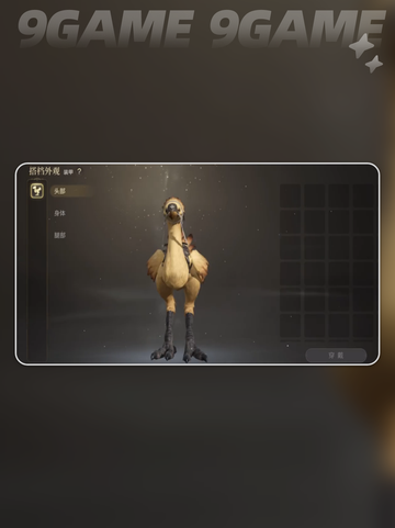 陆行鸟🔥FF14手游中不可或缺的伙伴✨截图2