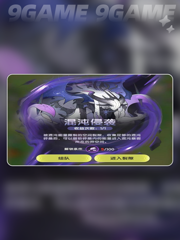 🔥杖剑传说混沌侵袭打法🔥技能搭配推荐✨截图2