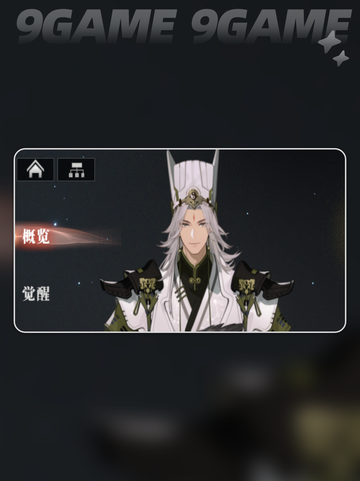 三国志幻想大陆2枭之歌蜀国开荒阵容分享截图4