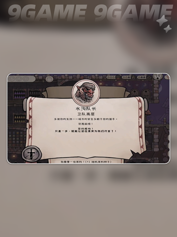 药剂大亨攻略介绍截图3