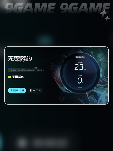 win11无畏契约闪退怎么办介绍截图6