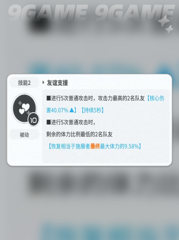 胜利女神新的希望娜嘉怎么玩介绍截图4