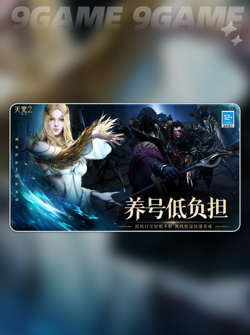 🔥天堂2盟约交易秘籍💸截图2