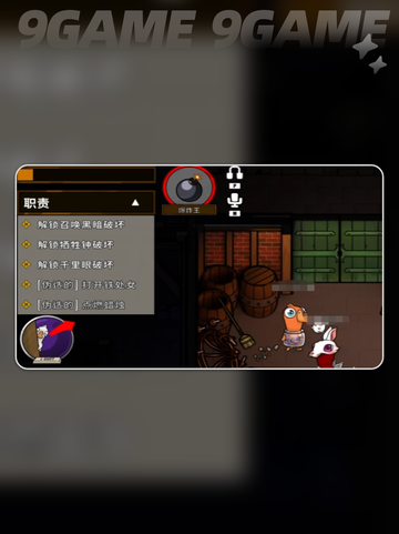 🔥鹅鸭杀爆炸王玩法大揭秘！🎮💥截图5
