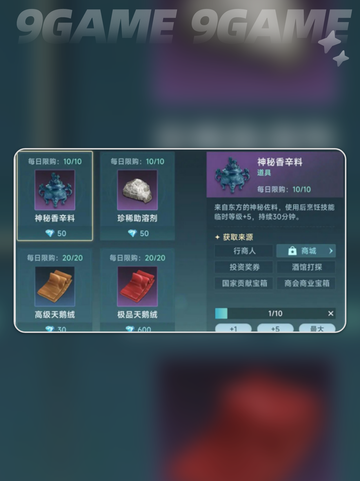 大航海时代传说怎么赚金币分享截图5