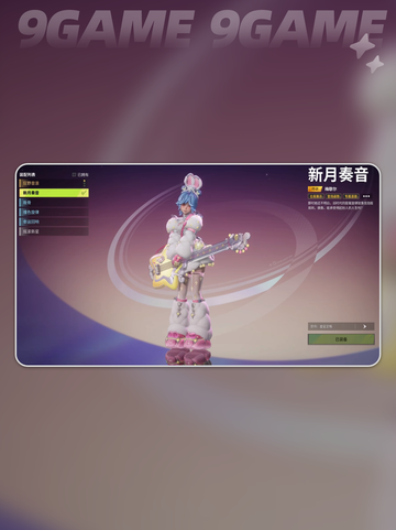 🔥远光84皮肤全揭秘！🎮✨截图5