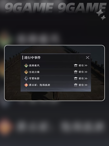 🔥大奉打更人首领怎么打？地图BOSS全攻略✨截图4