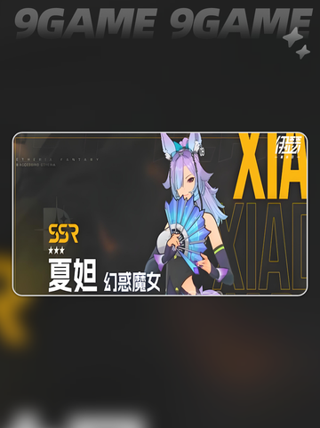 🔥伊瑟SSR异格者TOP榜💥截图3