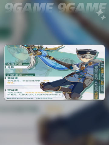 ⭐星痕共鸣空战流🔥详解来了！不容错过的战斗技巧🎉截图2