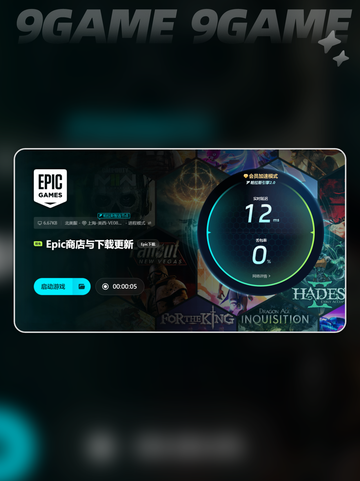 EPIC安全验证加载不出来是为什么介绍截图4