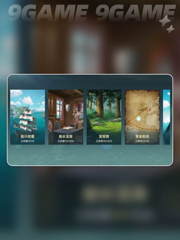 大航海时代传说金币怎么刷介绍截图3