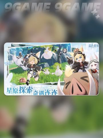 🌟蓝色星原旅谣开发商揭秘！游戏好玩到停不下来🎉截图5