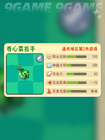 💥植物大战僵尸3紫色植物全解析✨截图4