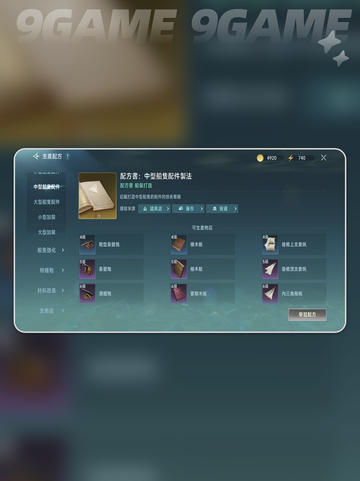 大航海时代传说生产怎么玩介绍截图2