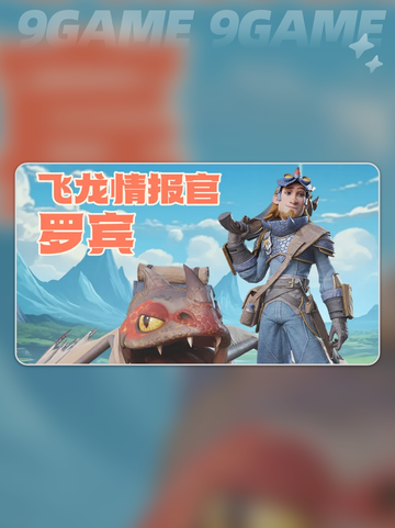 🔥龙石战争最强阵容搭配💡截图6