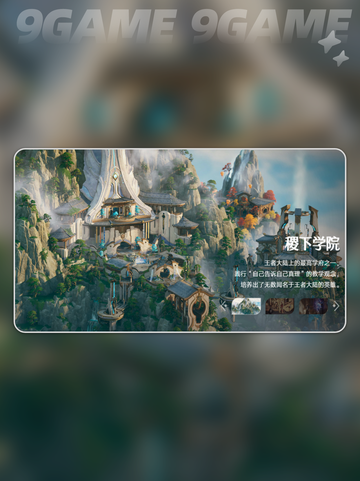 王者荣耀世界🔥超全玩法攻略来啦！🎮截图5