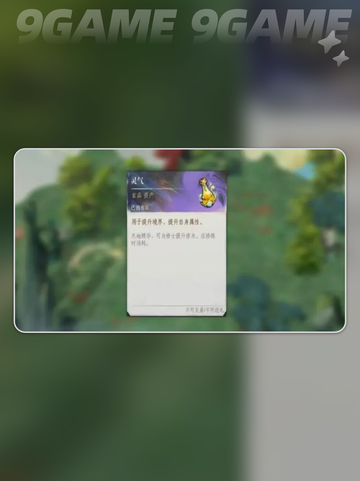 🔥修仙时代最强攻略💥截图2