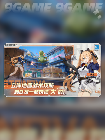 🔥卡拉彼丘手游测试服预约开启！🎮✨截图5