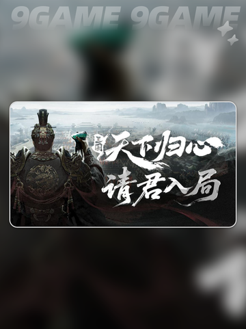 🔥三国归心宝物速拿攻略💥截图2