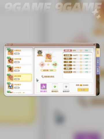 🔥飞飞重逢强化神技大揭秘💥截图3