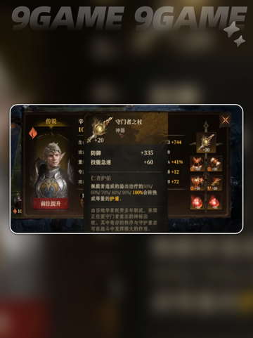 龙息神寂齐诺斯怎么打介绍截图5