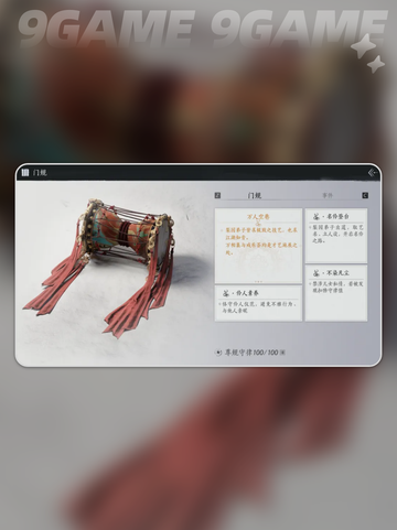 🎭燕云十六声梨园秘闻！💥截图3