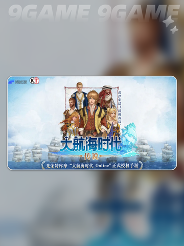 💎大航海时代传说练级攻略💥快速升级秘籍🎉截图2