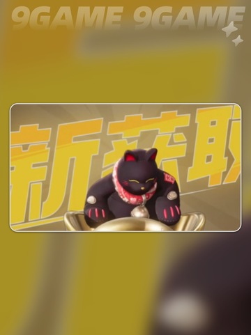 远光84金币有什么用分享截图4