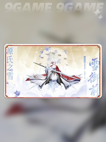 阴阳师2025周年式神大揭秘💥✨截图3