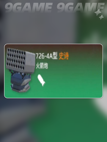 现代战舰7264A怎么样分享截图2